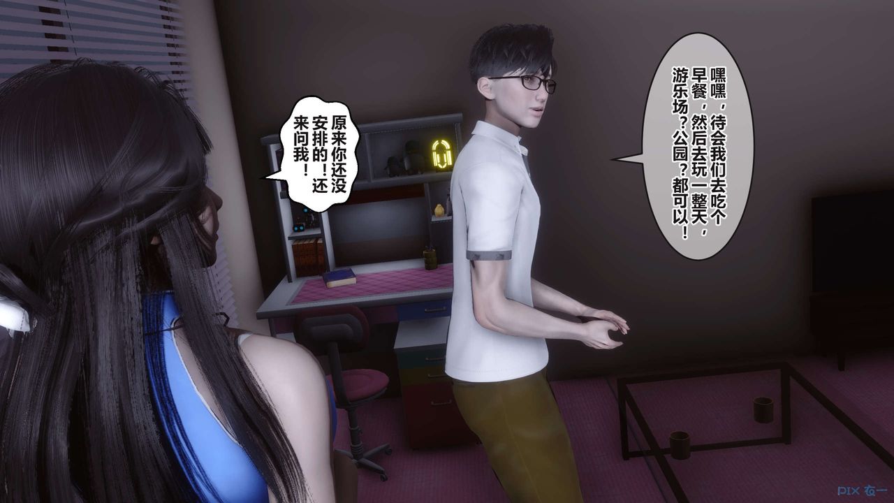 《[3D]秘密高清無碼版》在线观看 第99话 漫画图片19