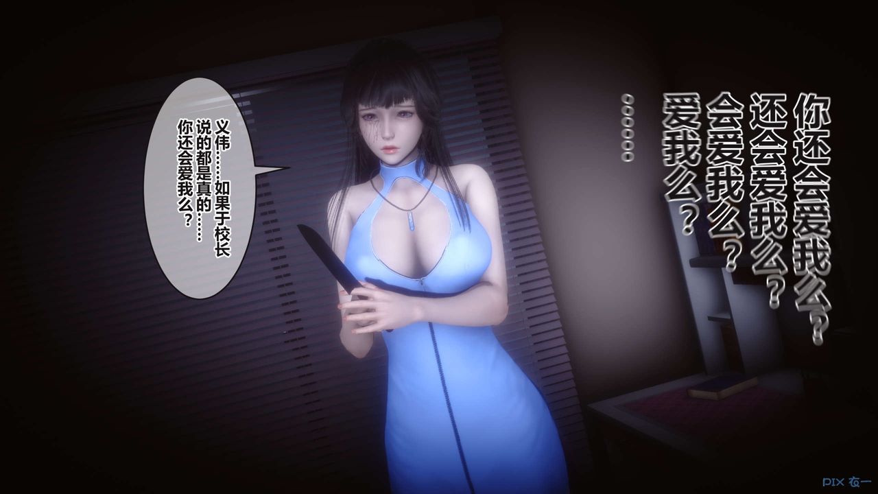 《[3D]秘密高清無碼版》在线观看 第100话 漫画图片69