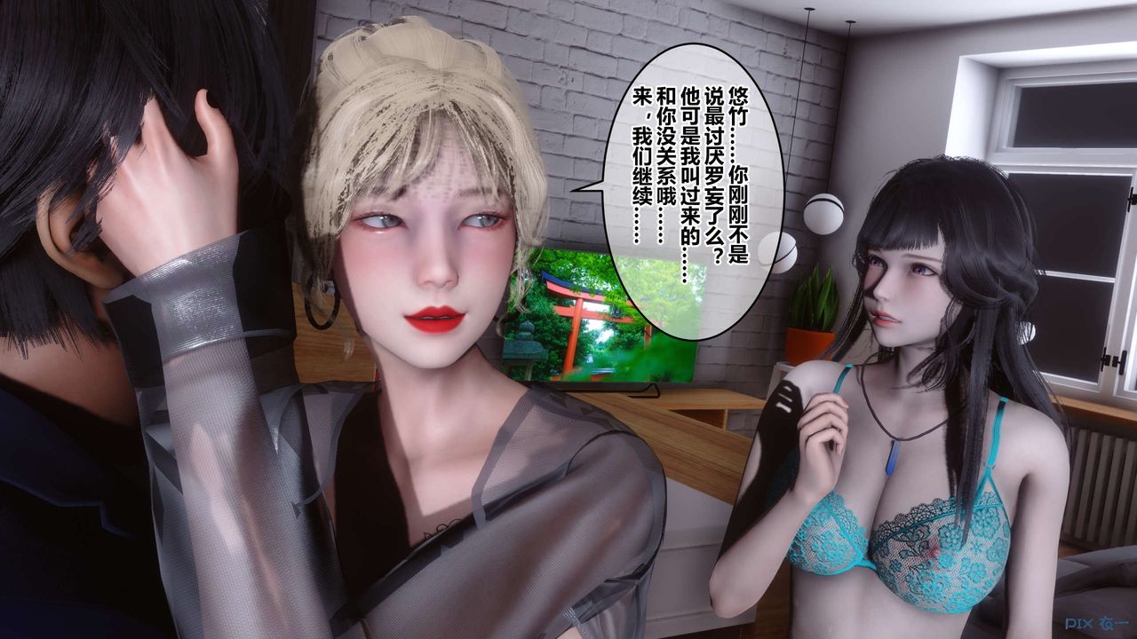 《[3D]秘密高清無碼版》在线观看 第103话 漫画图片26