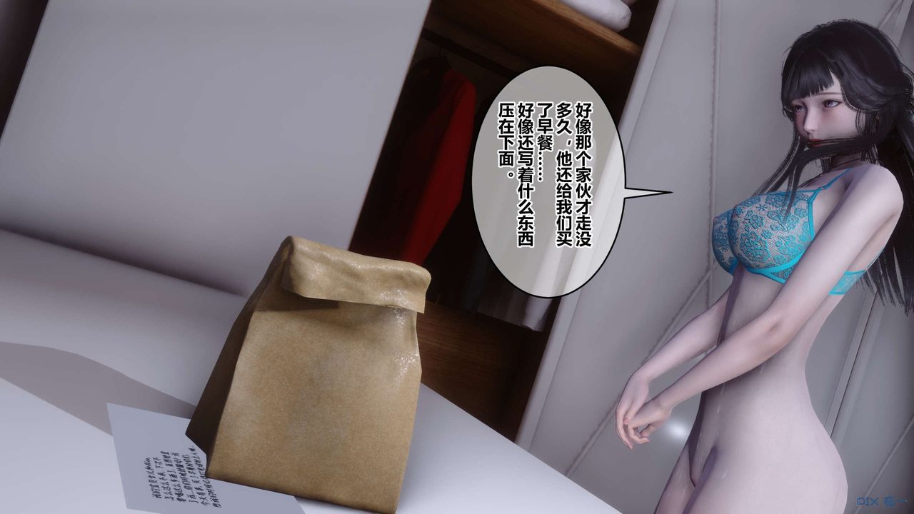 《[3D]秘密高清無碼版》在线观看 第104话 漫画图片6