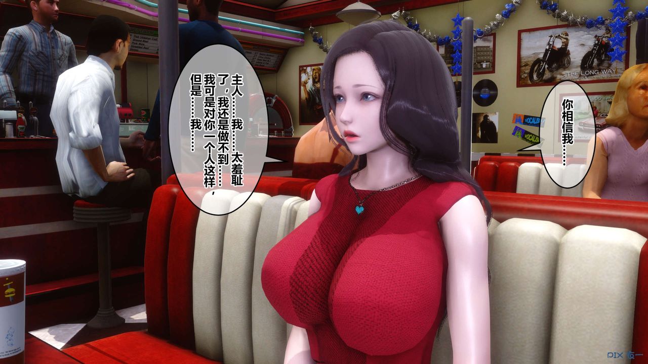 《[3D]秘密高清無碼版》在线观看 第105话 漫画图片109