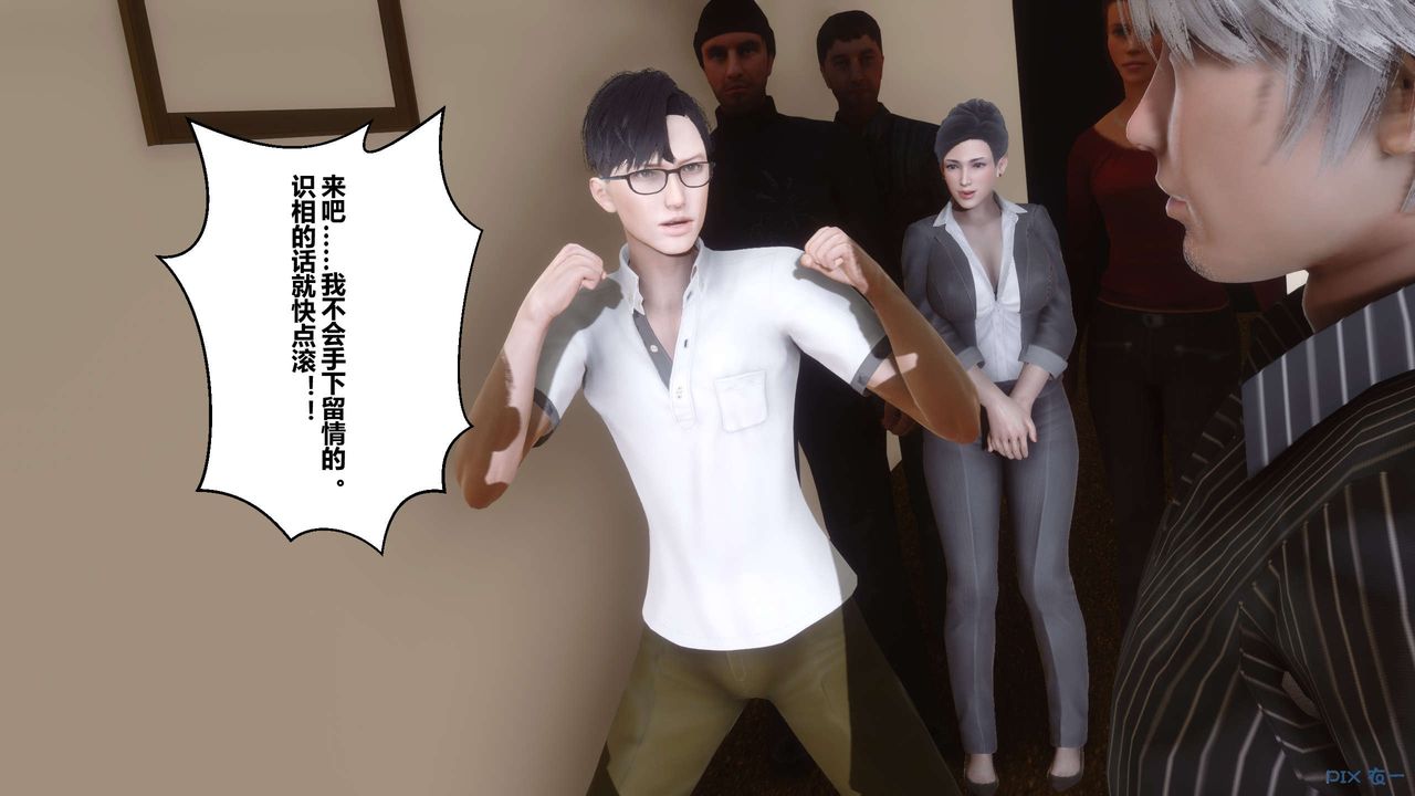 《[3D]秘密高清無碼版》在线观看 第109话 漫画图片55