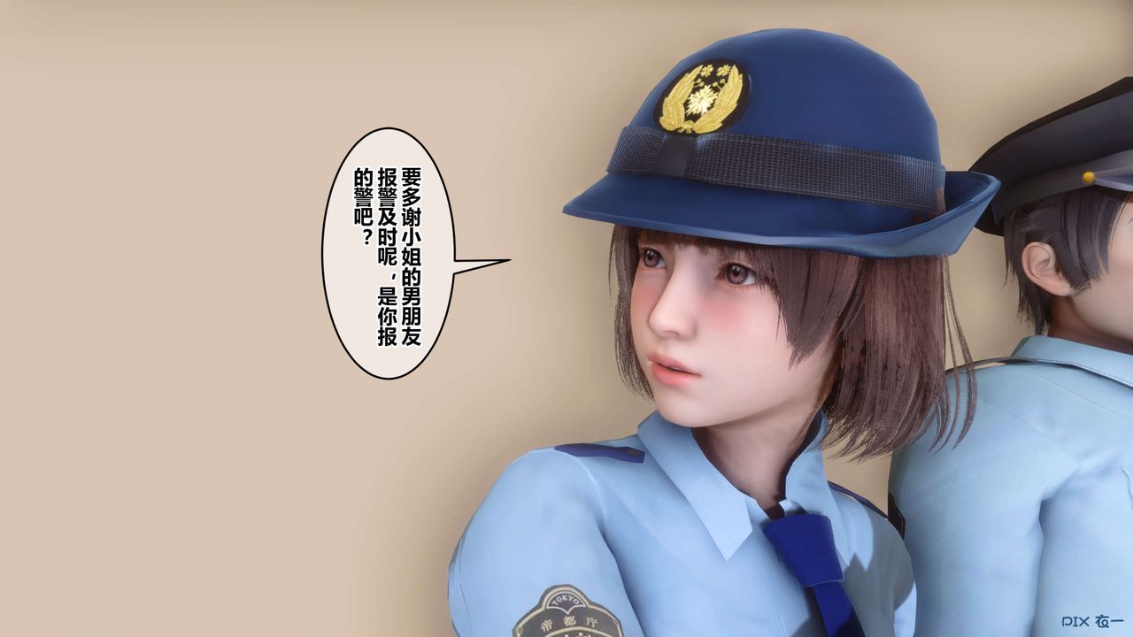 《[3D]秘密高清無碼版》在线观看 第109话 漫画图片127