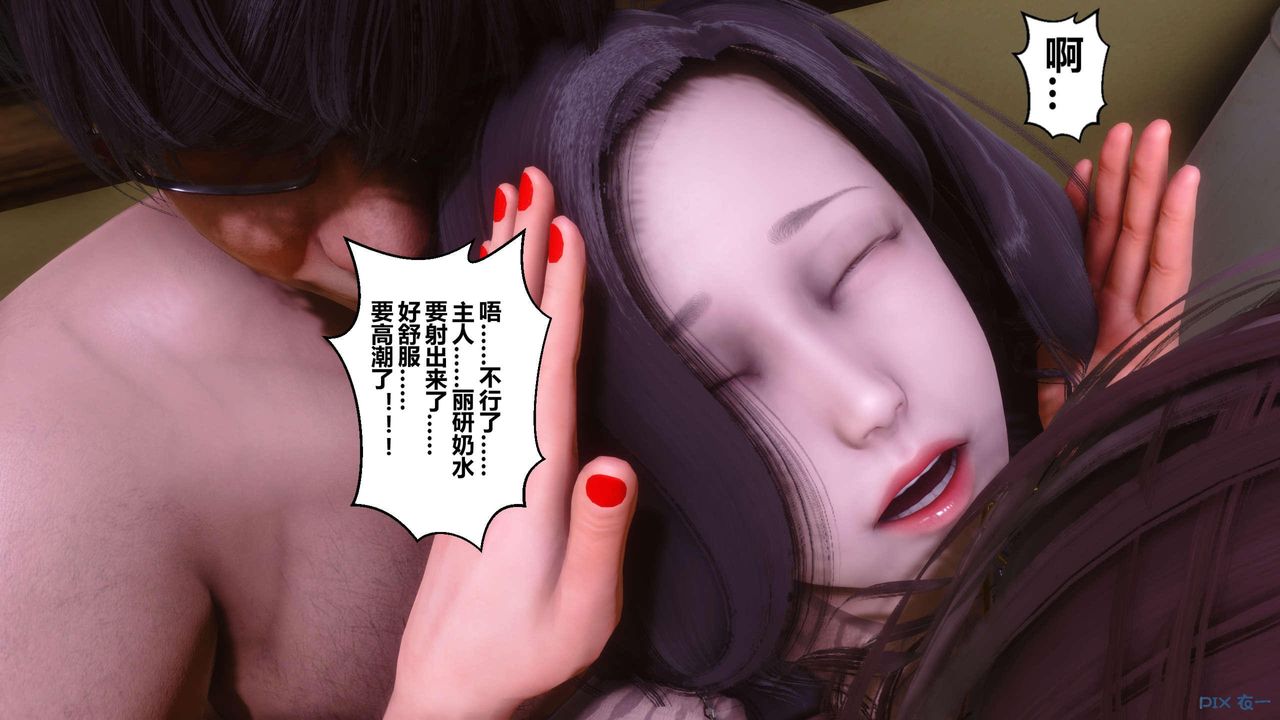 《[3D]秘密高清無碼版》在线观看 第129话 漫画图片12