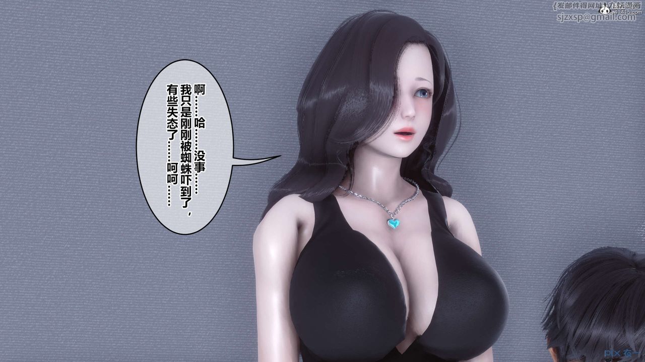 《[3D]秘密高清無碼版》在线观看 第135话 漫画图片80