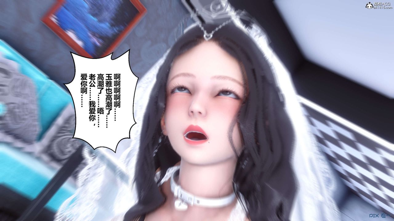 《[3D]秘密高清無碼版》在线观看 第141话 漫画图片9