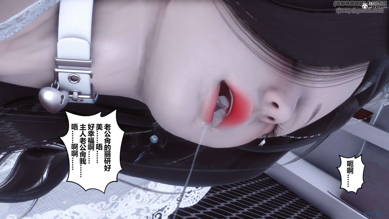 《[3D]秘密高清無碼版》在线观看 第141话 漫画图片28