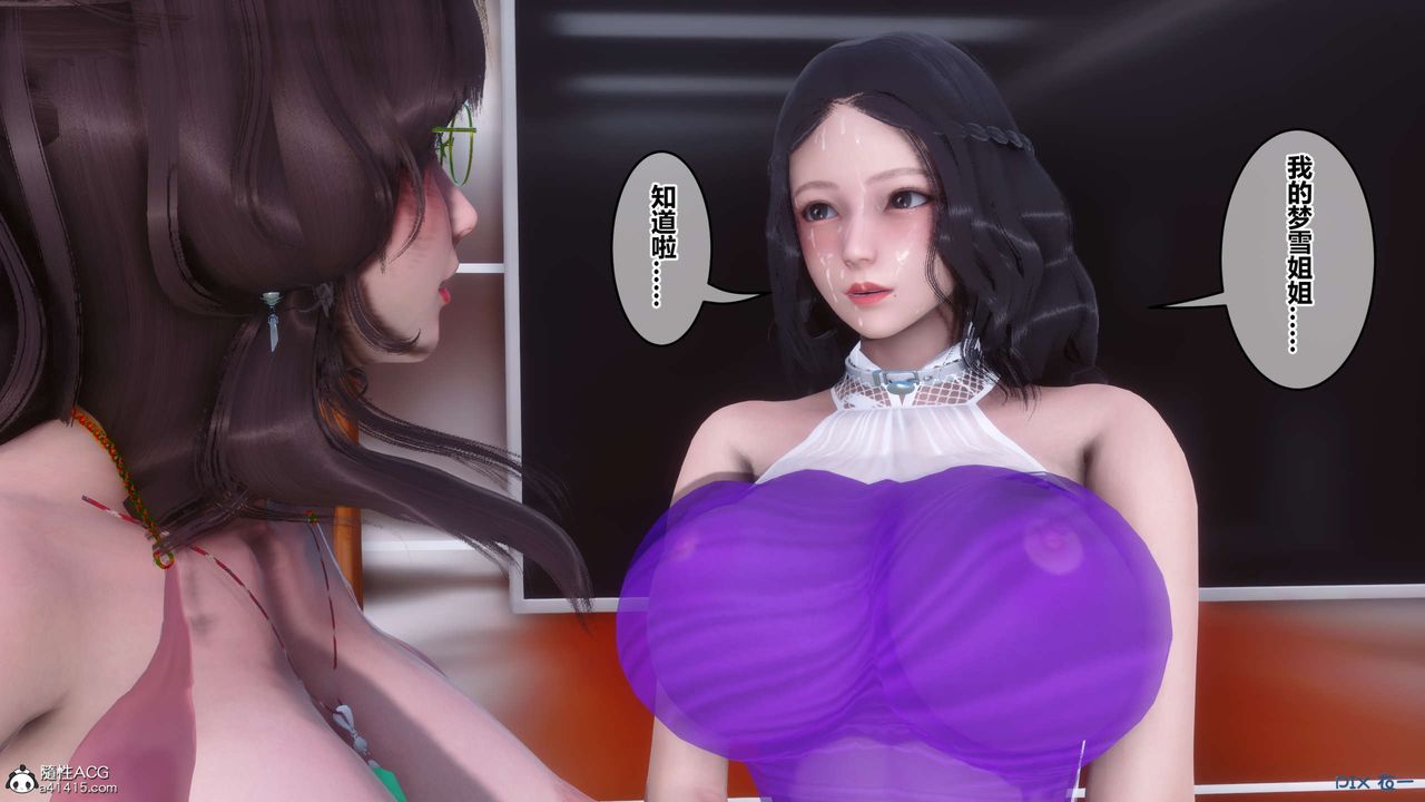 《[3D]秘密高清無碼版》在线观看 第146话 漫画图片5