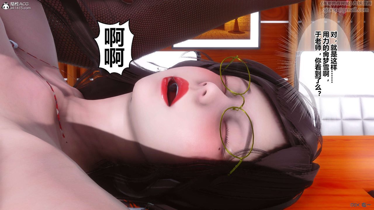 《[3D]秘密高清無碼版》在线观看 第146话 漫画图片8