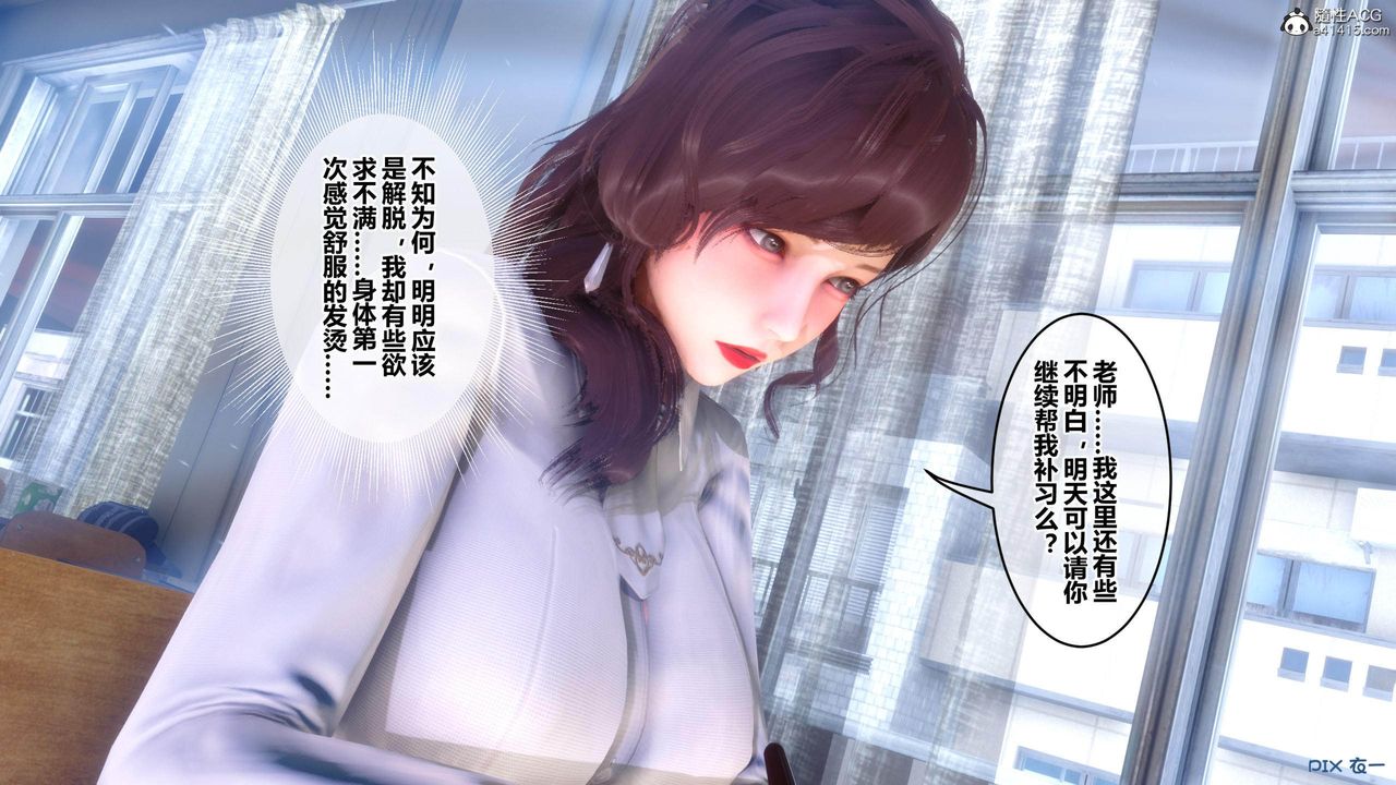 《[3D]秘密高清無碼版》在线观看 [3D]秘密番外-陈梦雪篇01 漫画图片116