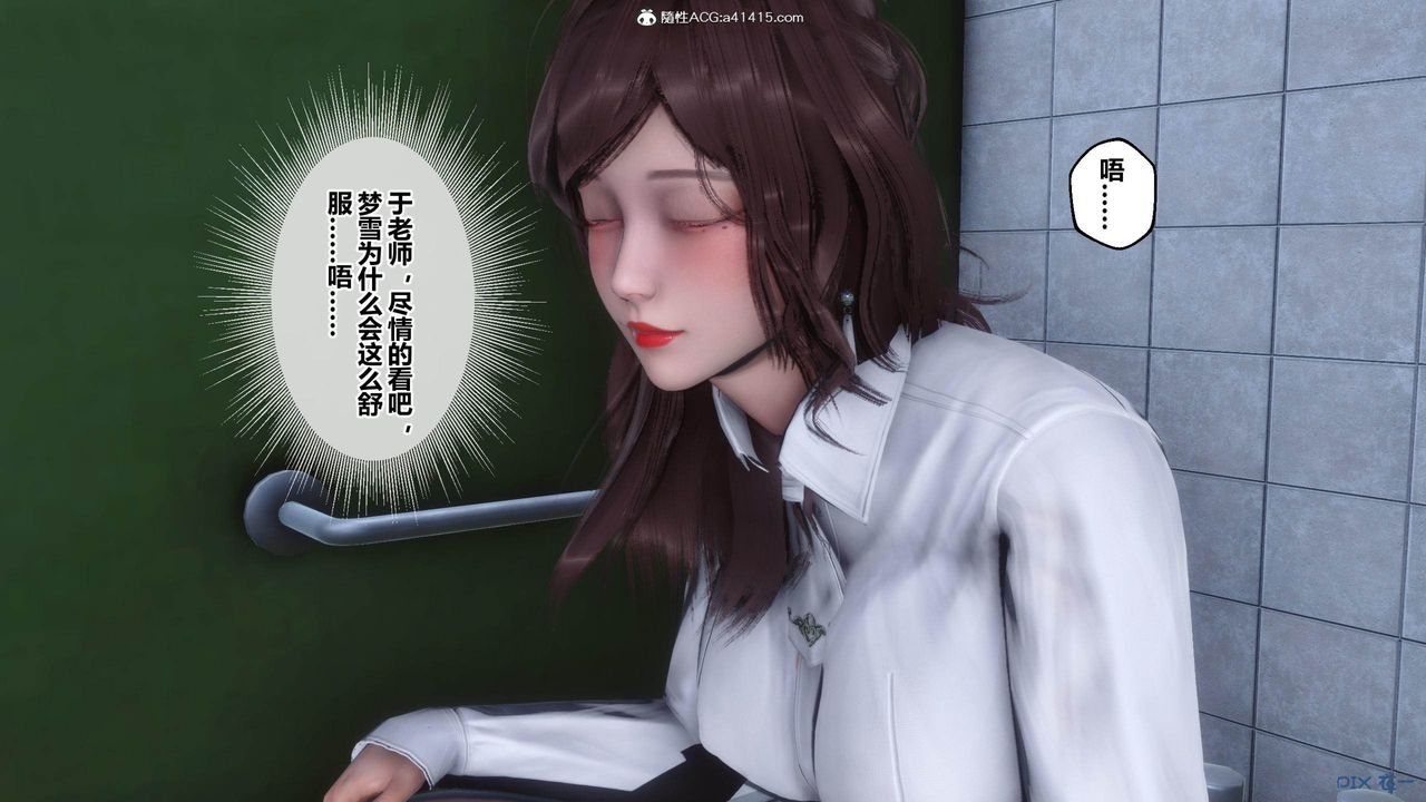 《[3D]秘密高清無碼版》在线观看 [3D]秘密番外-陈梦雪篇02 漫画图片1