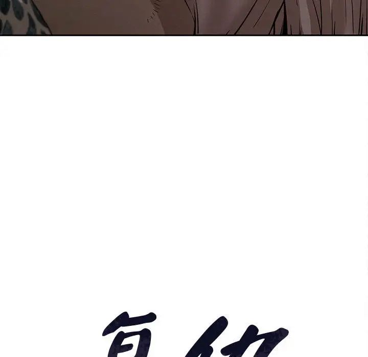 《復仇》在线观看 第15话 漫画图片15