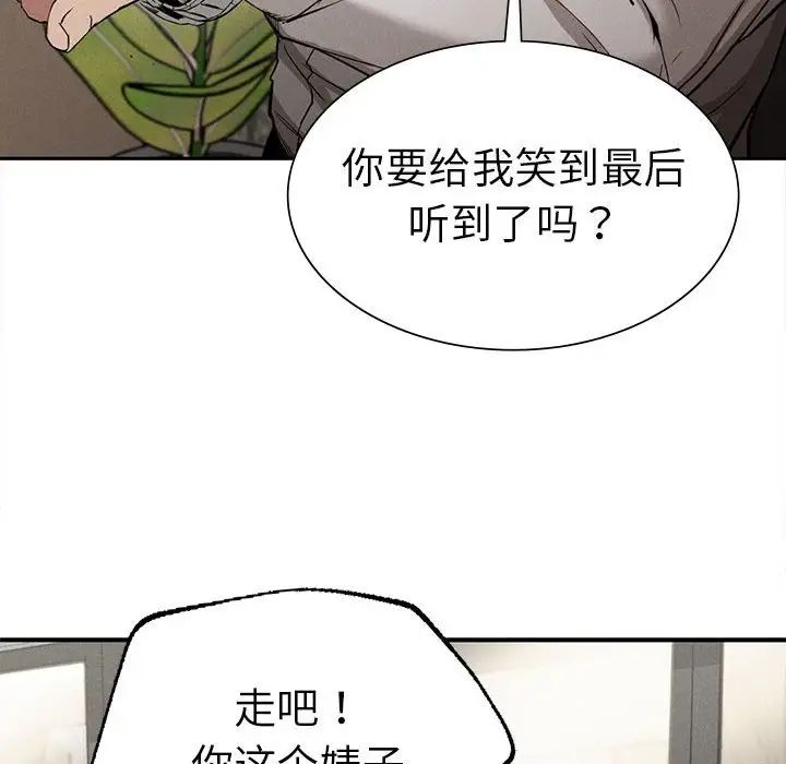 《復仇》在线观看 第15话 漫画图片58