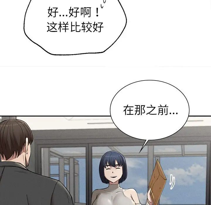 《復仇》在线观看 第15话 漫画图片125