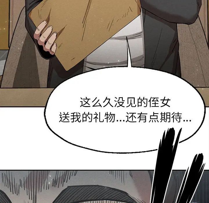 《復仇》在线观看 第15话 漫画图片130