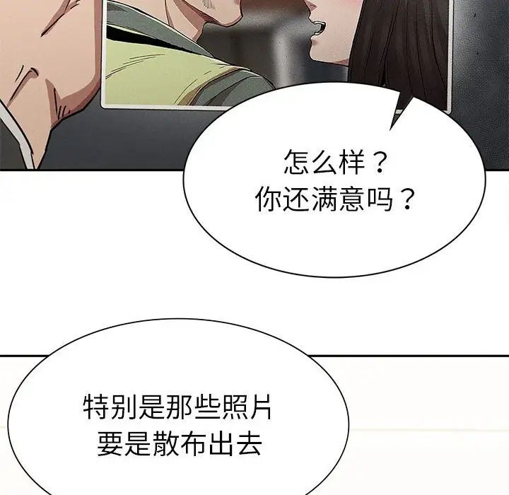 《復仇》在线观看 第15话 漫画图片143