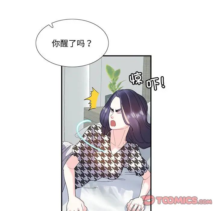 《這難道是命中註定》在线观看 第21话 漫画图片6