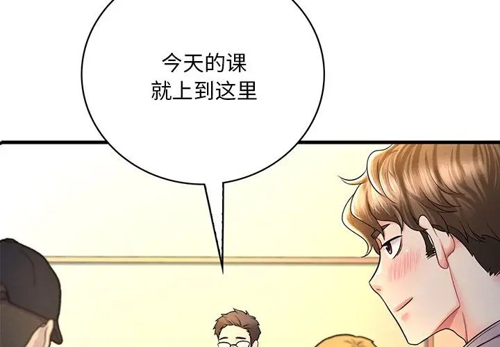 《渴望占有她》在线观看 第7话 漫画图片2