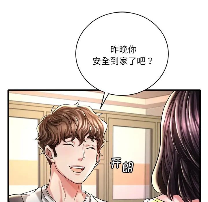 《渴望占有她》在线观看 第7话 漫画图片14