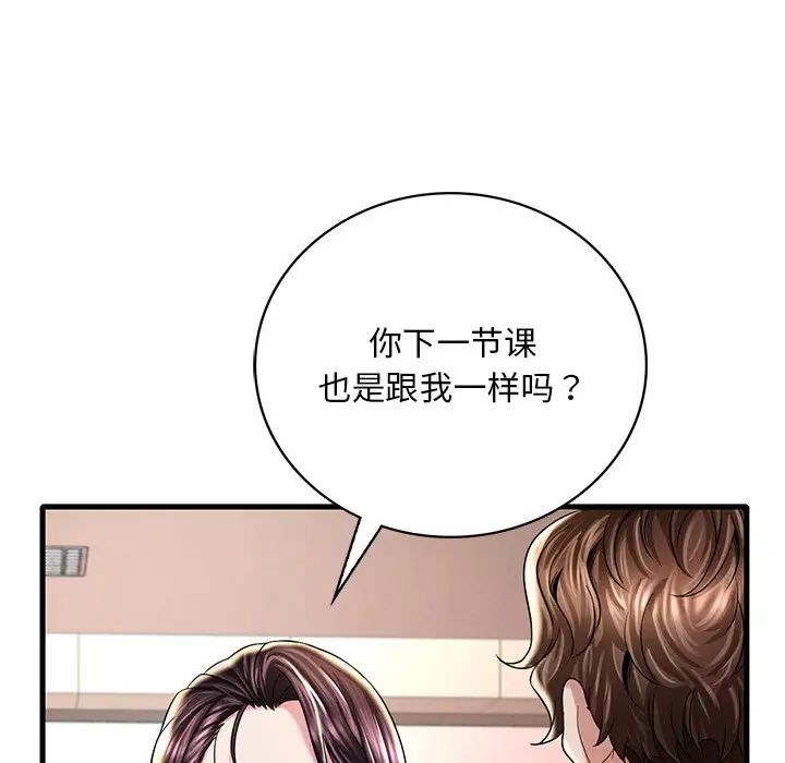 《渴望占有她》在线观看 第7话 漫画图片21