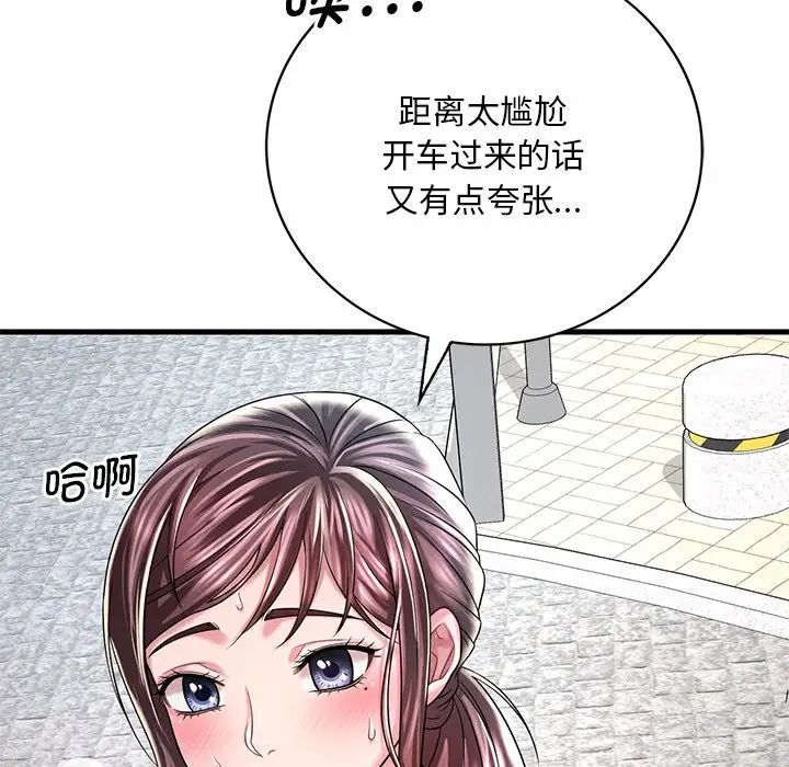 《渴望占有她》在线观看 第7话 漫画图片34