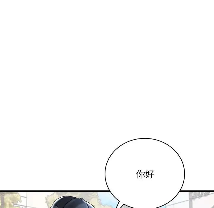 《渴望占有她》在线观看 第7话 漫画图片37