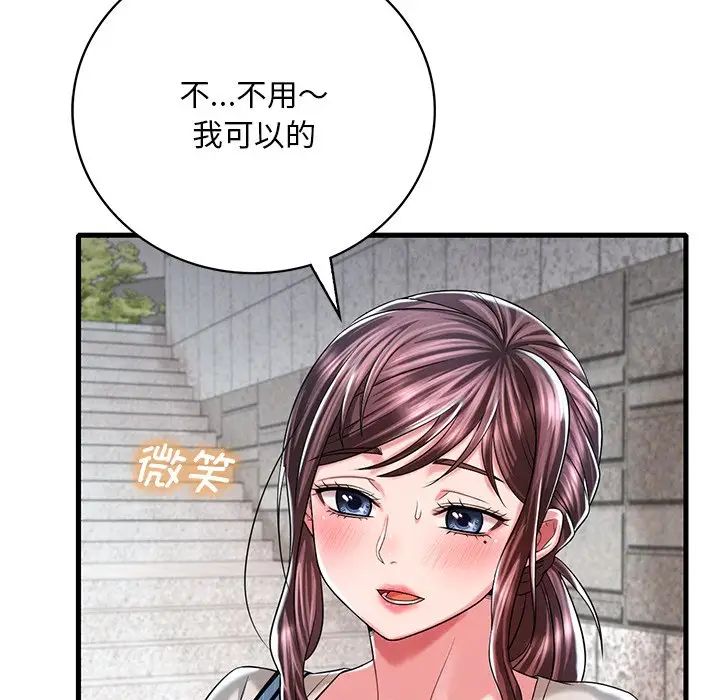 《渴望占有她》在线观看 第7话 漫画图片43