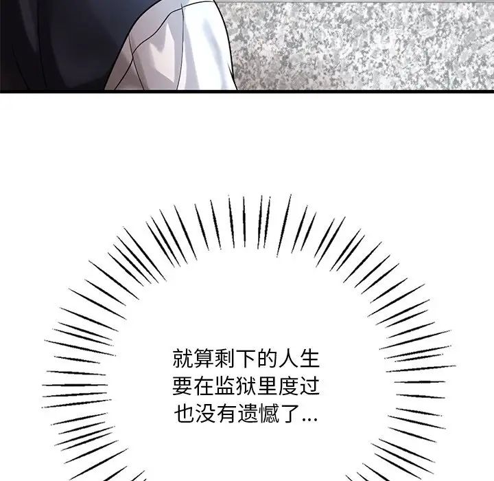 《渴望占有她》在线观看 第7话 漫画图片64