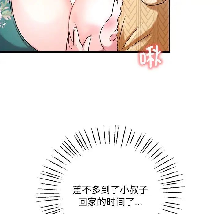 《渴望占有她》在线观看 第7话 漫画图片69