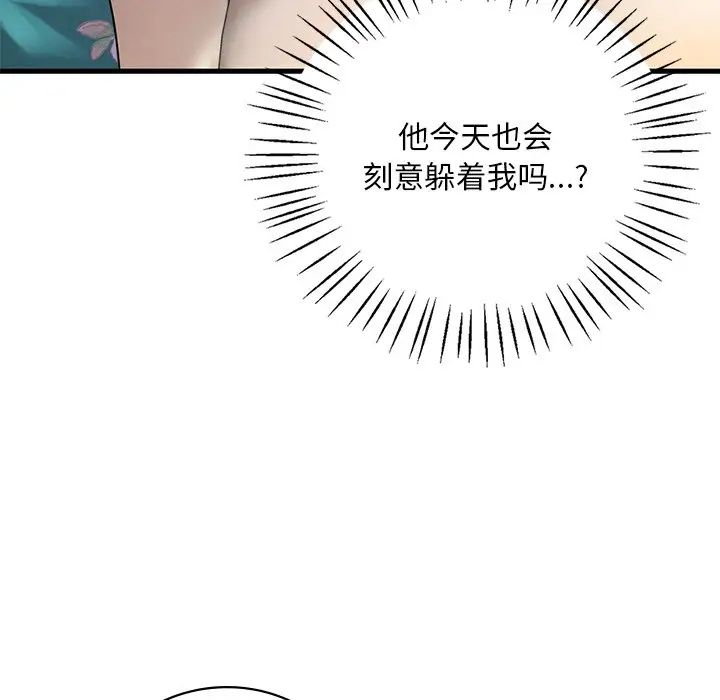 《渴望占有她》在线观看 第7话 漫画图片72