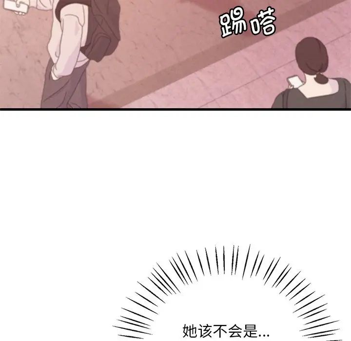 《渴望占有她》在线观看 第7话 漫画图片83