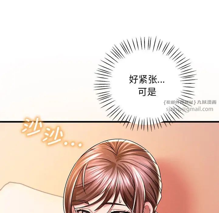 《渴望占有她》在线观看 第7话 漫画图片102