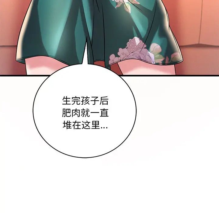 《渴望占有她》在线观看 第7话 漫画图片122