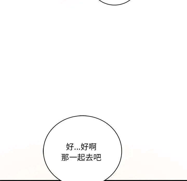 《渴望占有她》在线观看 第7话 漫画图片126