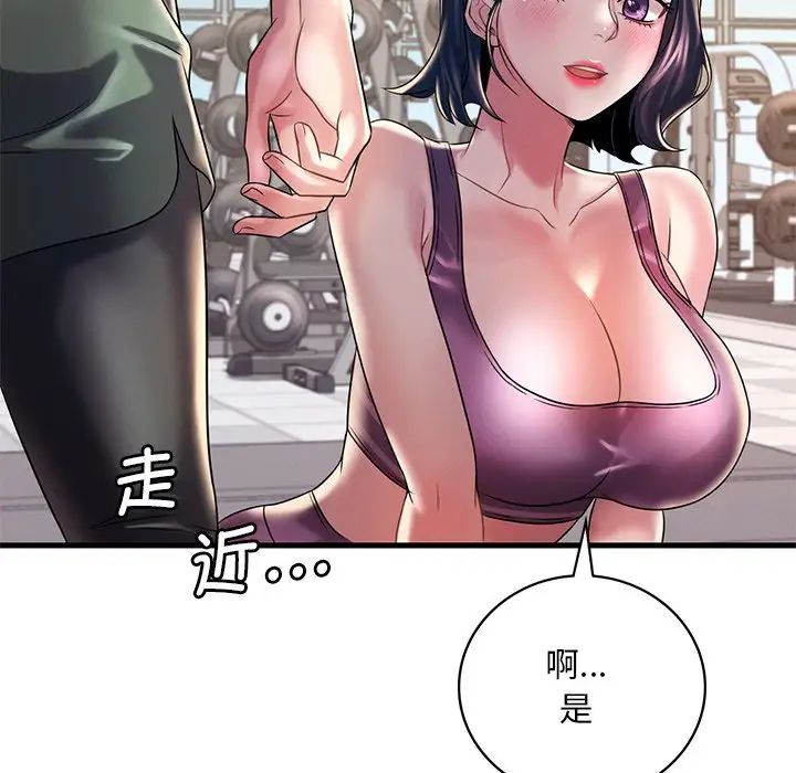 《渴望占有她》在线观看 第7话 漫画图片147