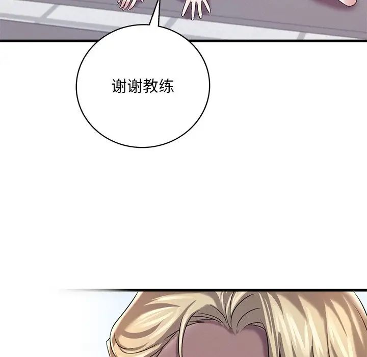 《渴望占有她》在线观看 第7话 漫画图片150