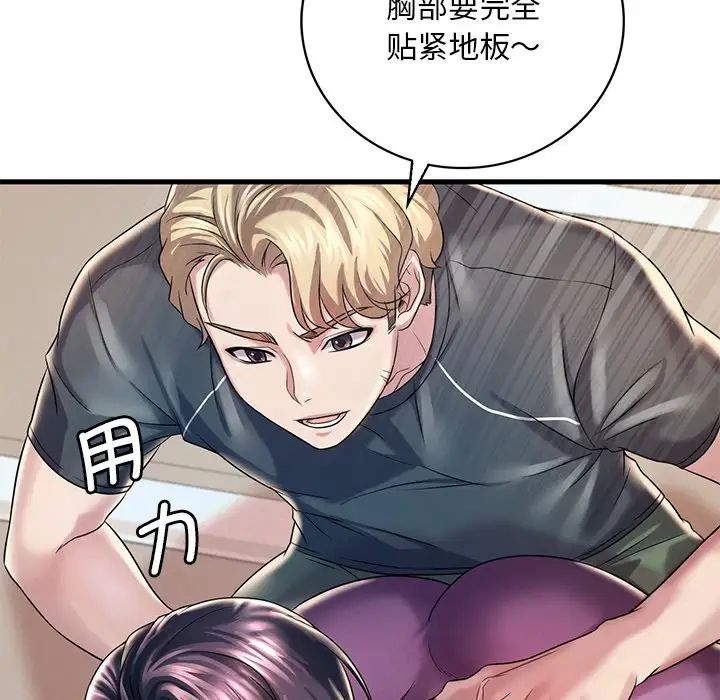 《渴望占有她》在线观看 第7话 漫画图片155