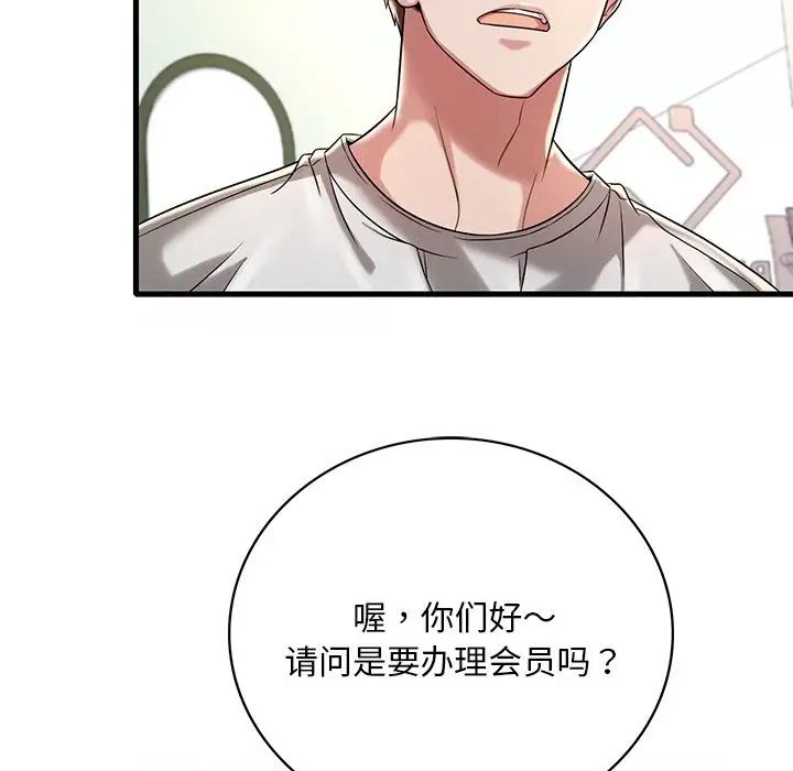 《渴望占有她》在线观看 第7话 漫画图片161