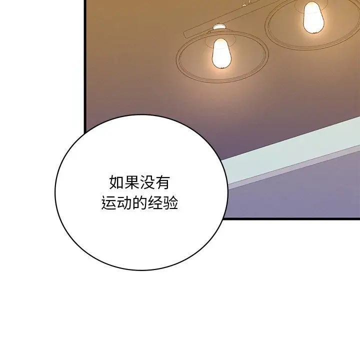 《渴望占有她》在线观看 第7话 漫画图片170