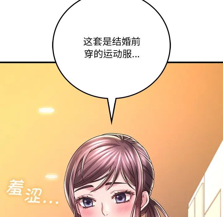 《渴望占有她》在线观看 第7话 漫画图片196