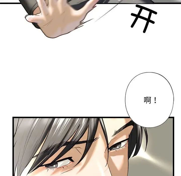 《我的繼姐》在线观看 第8话 漫画图片21