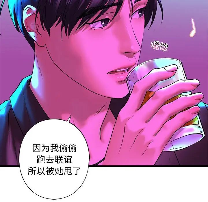 《我的繼姐》在线观看 第8话 漫画图片101