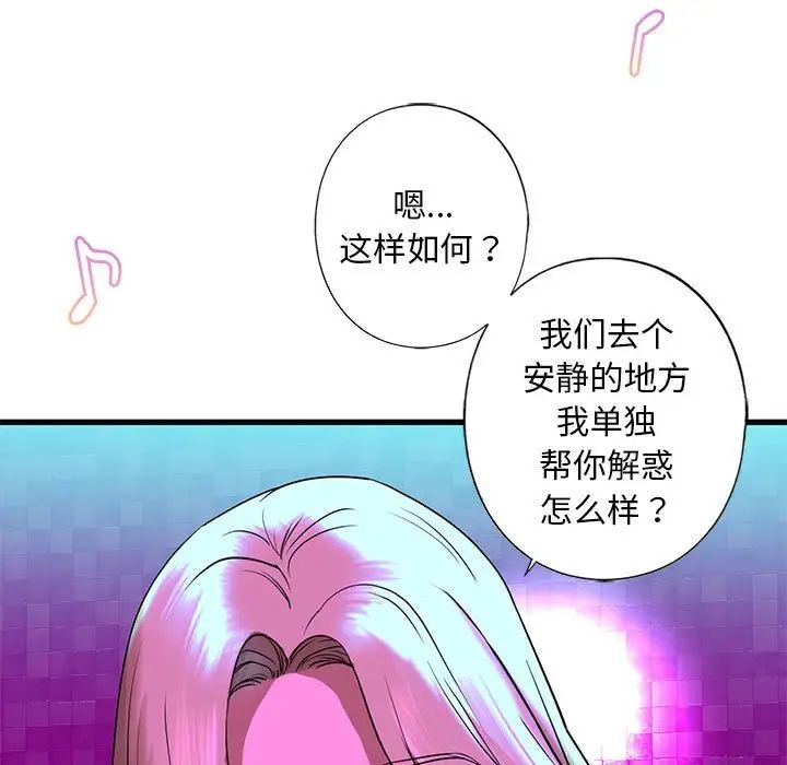 《我的繼姐》在线观看 第8话 漫画图片114