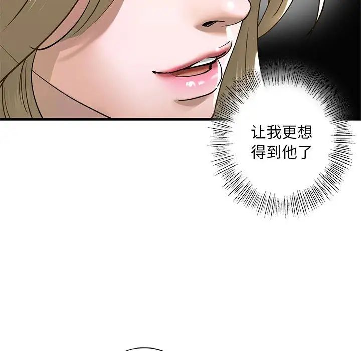 《我的繼姐》在线观看 第8话 漫画图片127