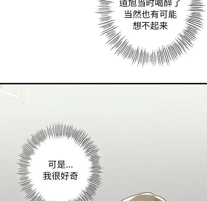 《我的繼姐》在线观看 第8话 漫画图片137