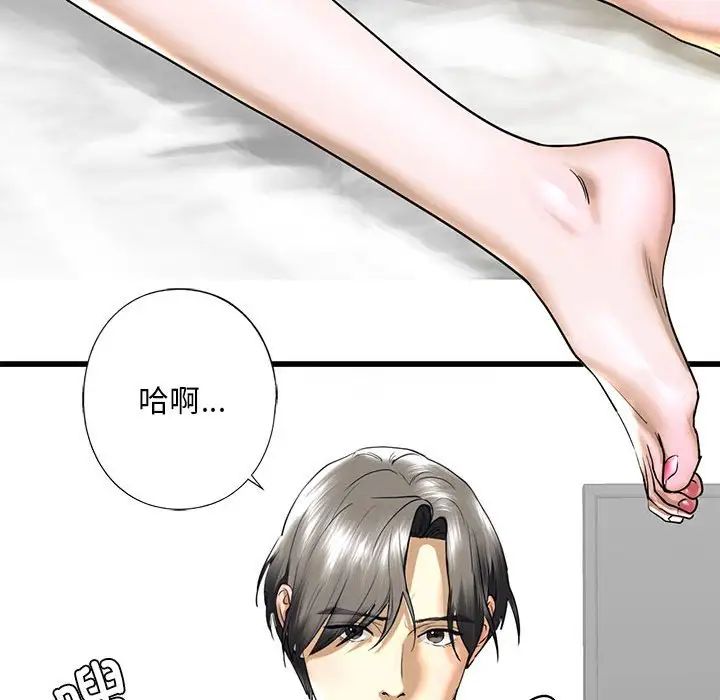 《我的繼姐》在线观看 第8话 漫画图片166