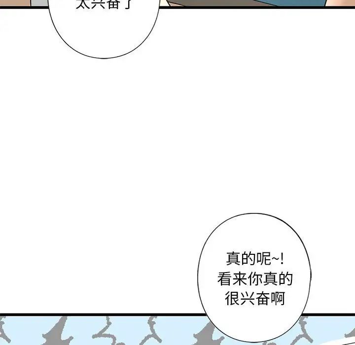 《我的繼姐》在线观看 第8话 漫画图片171