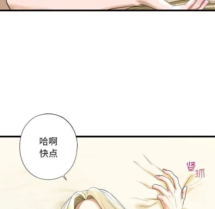 《我的繼姐》在线观看 第8话 漫画图片188