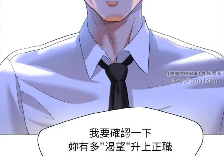 《瞭不起的她》在线观看 第9话 漫画图片2