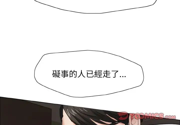 《瞭不起的她》在线观看 第9话 漫画图片3